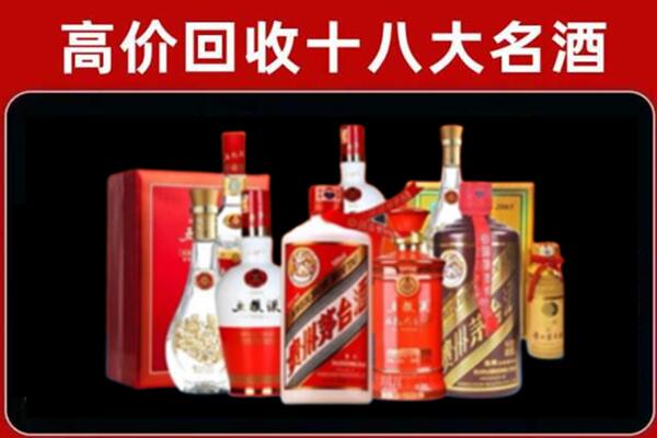 山南回收老酒